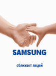 pic for Samsung pulls together people